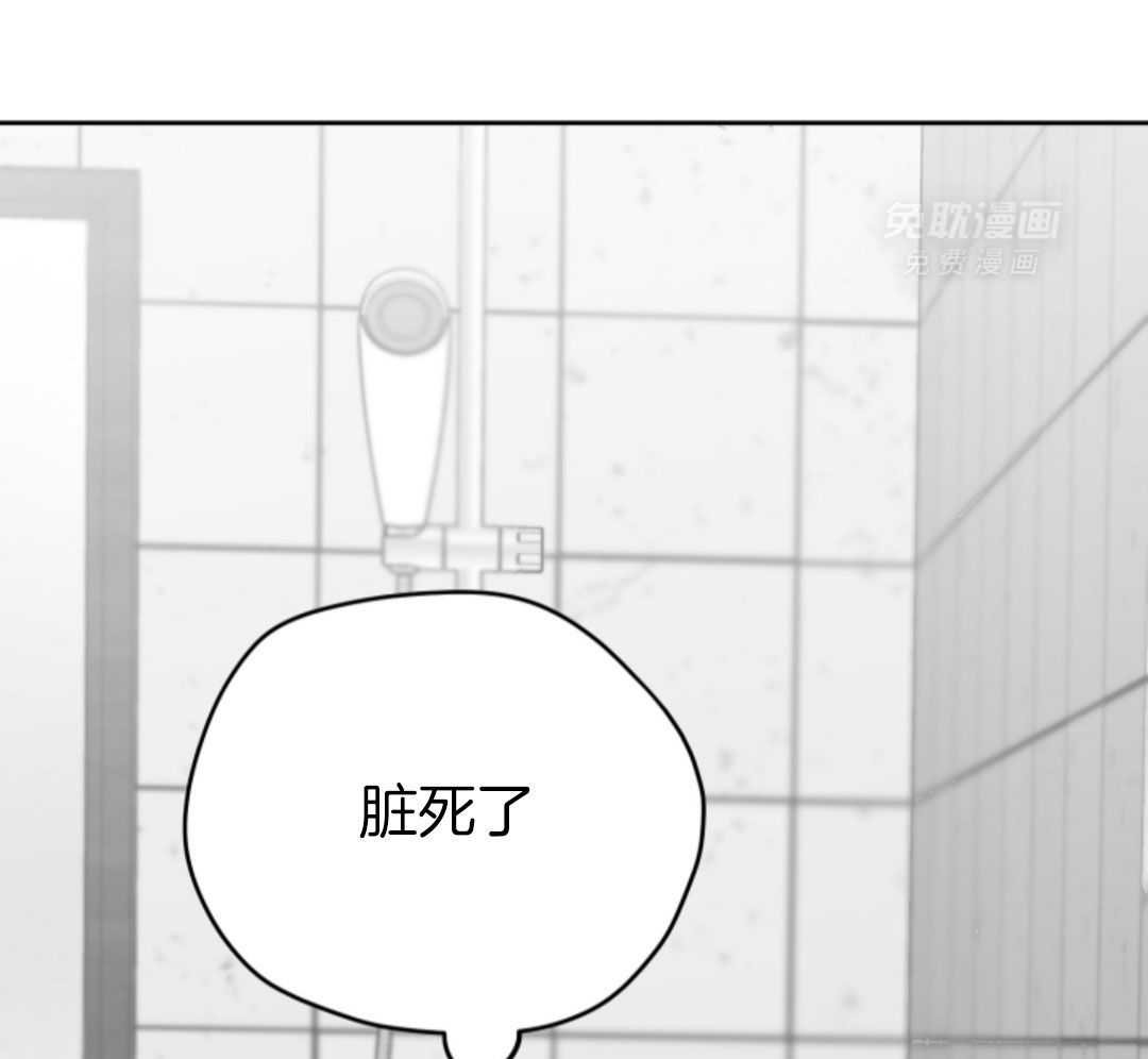 偏执占有 第16话 第23页