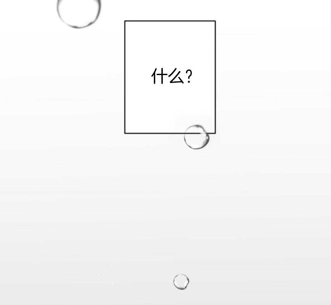 偏执占有 第16话 第26页