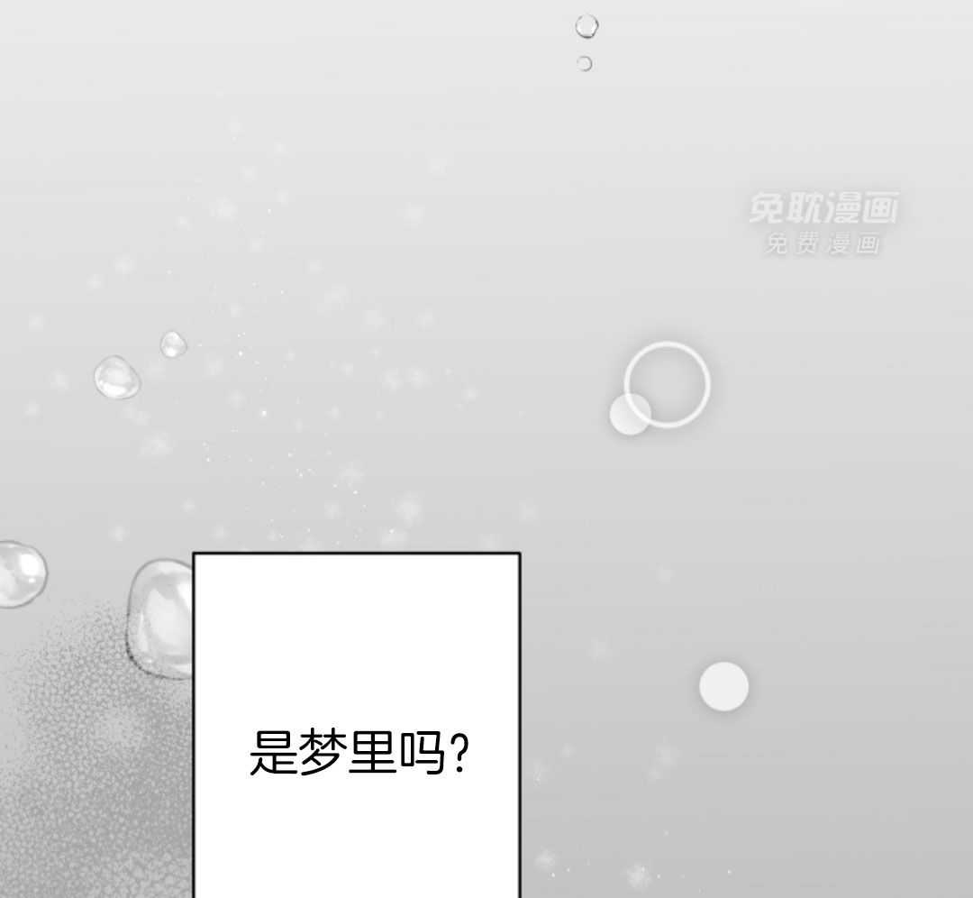 偏执占有 第16话 第27页