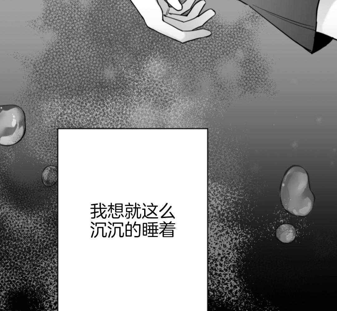 偏执占有 第16话 第32页