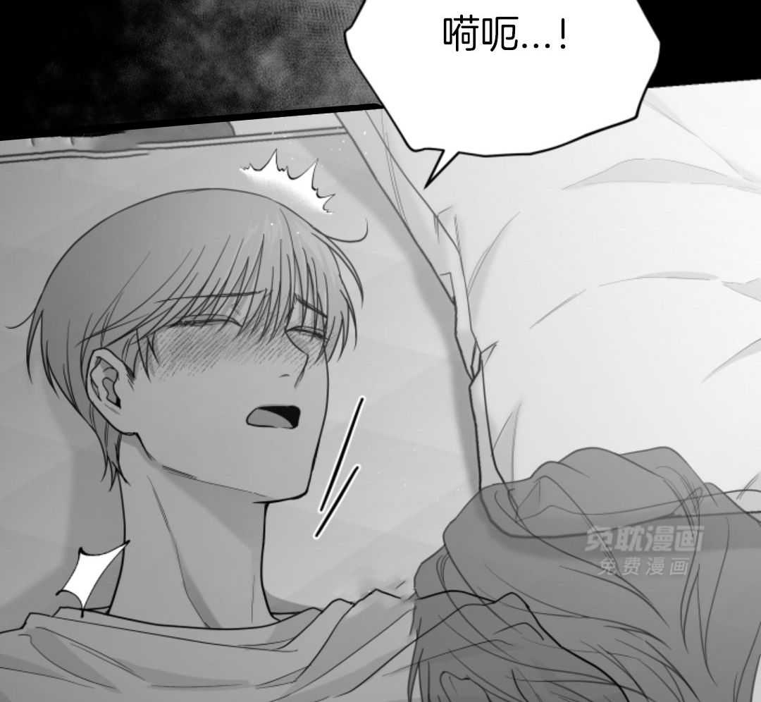 偏执占有 第16话 第36页