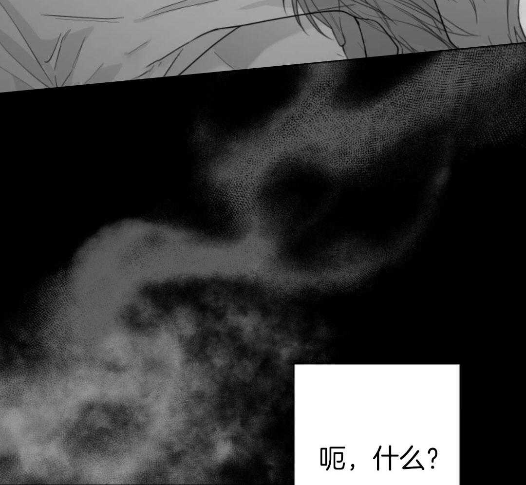 偏执占有 第16话 第37页