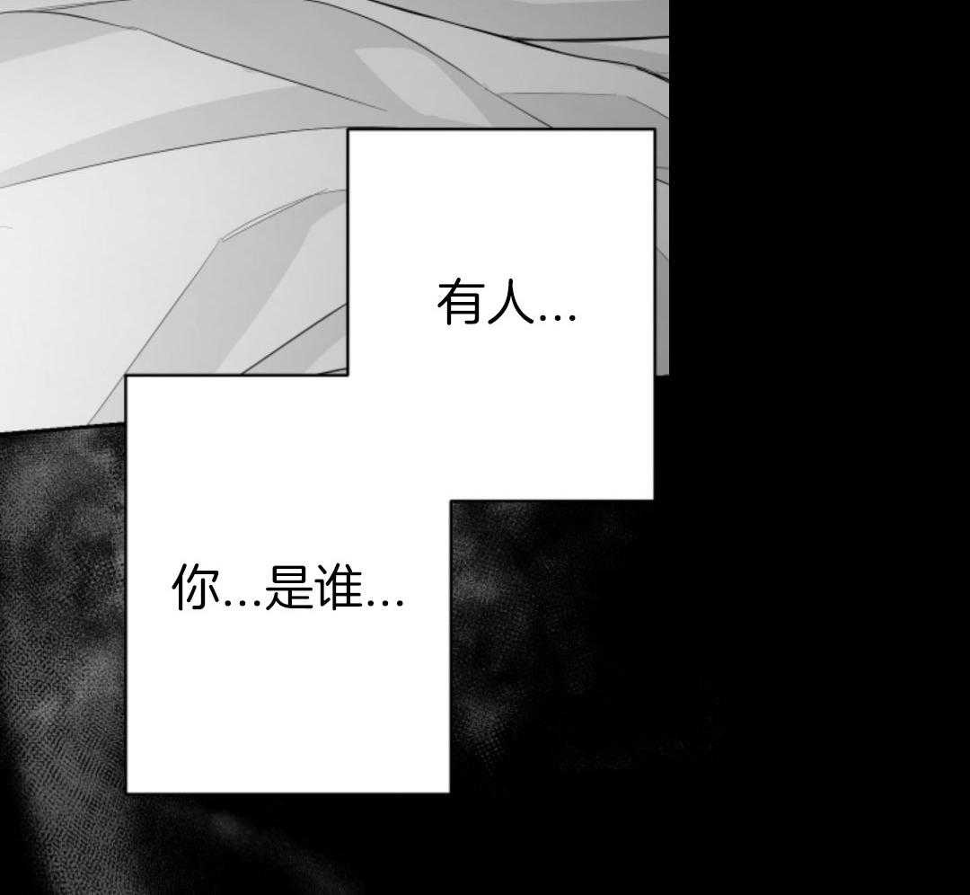 偏执占有 第16话 第39页