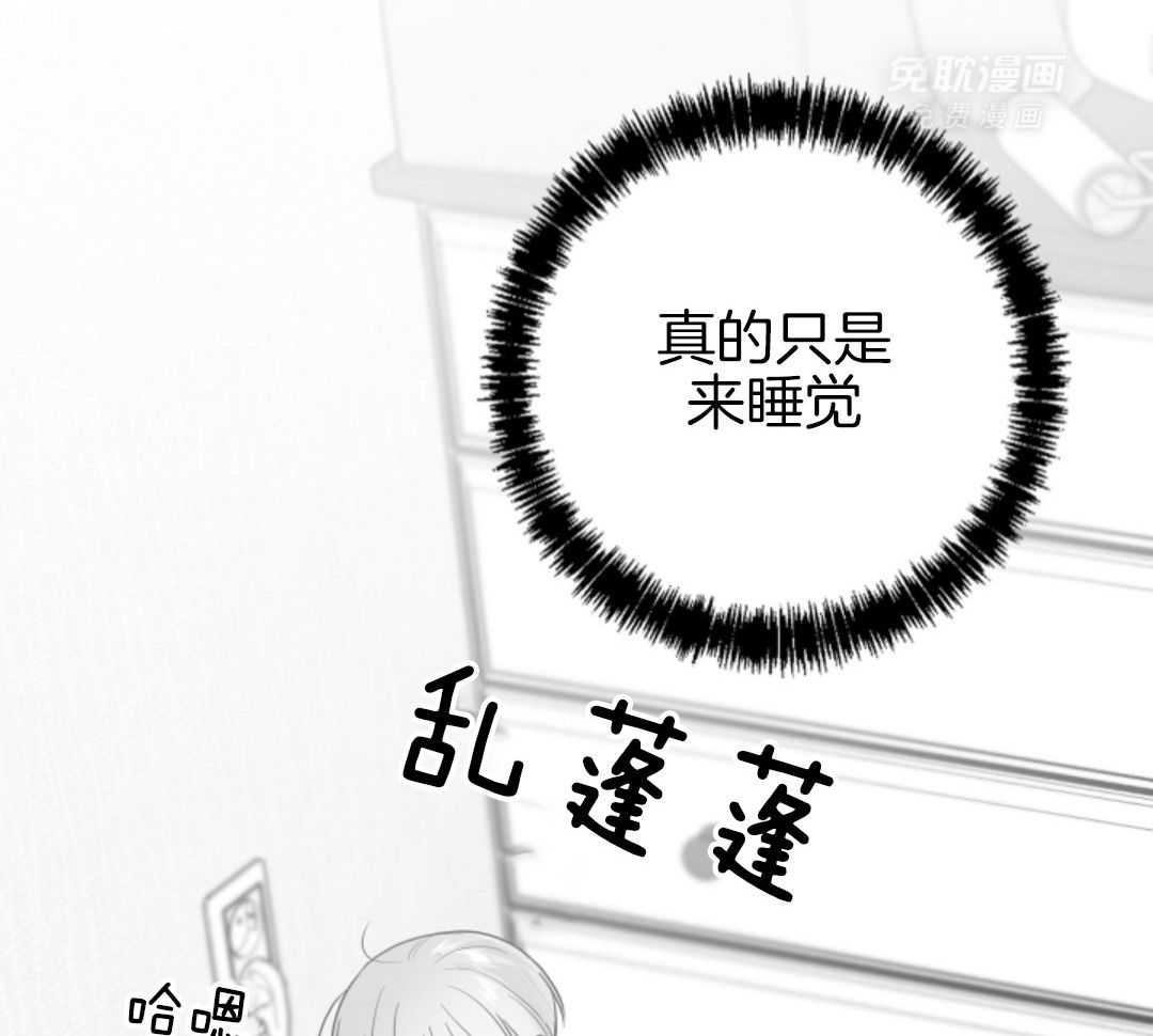 偏执占有 第16话 第47页