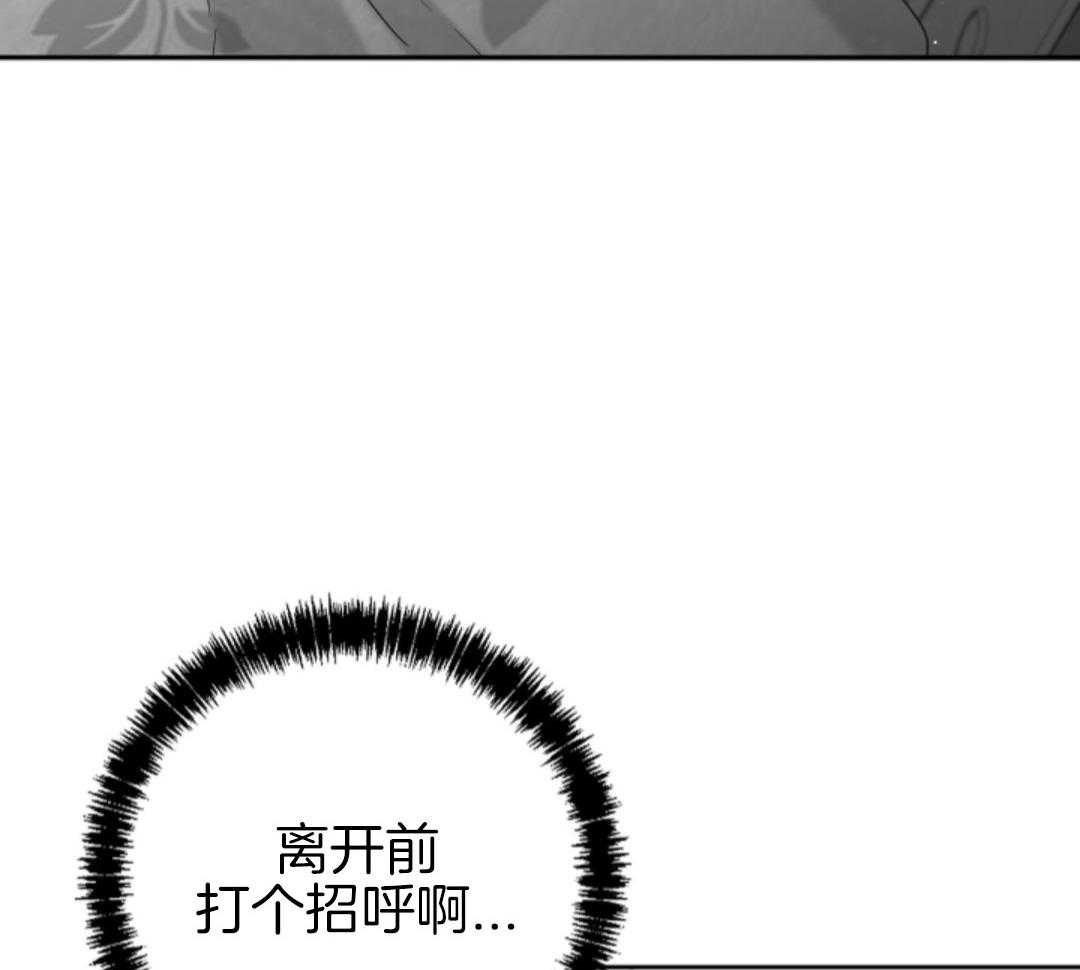 偏执占有 第16话 第50页