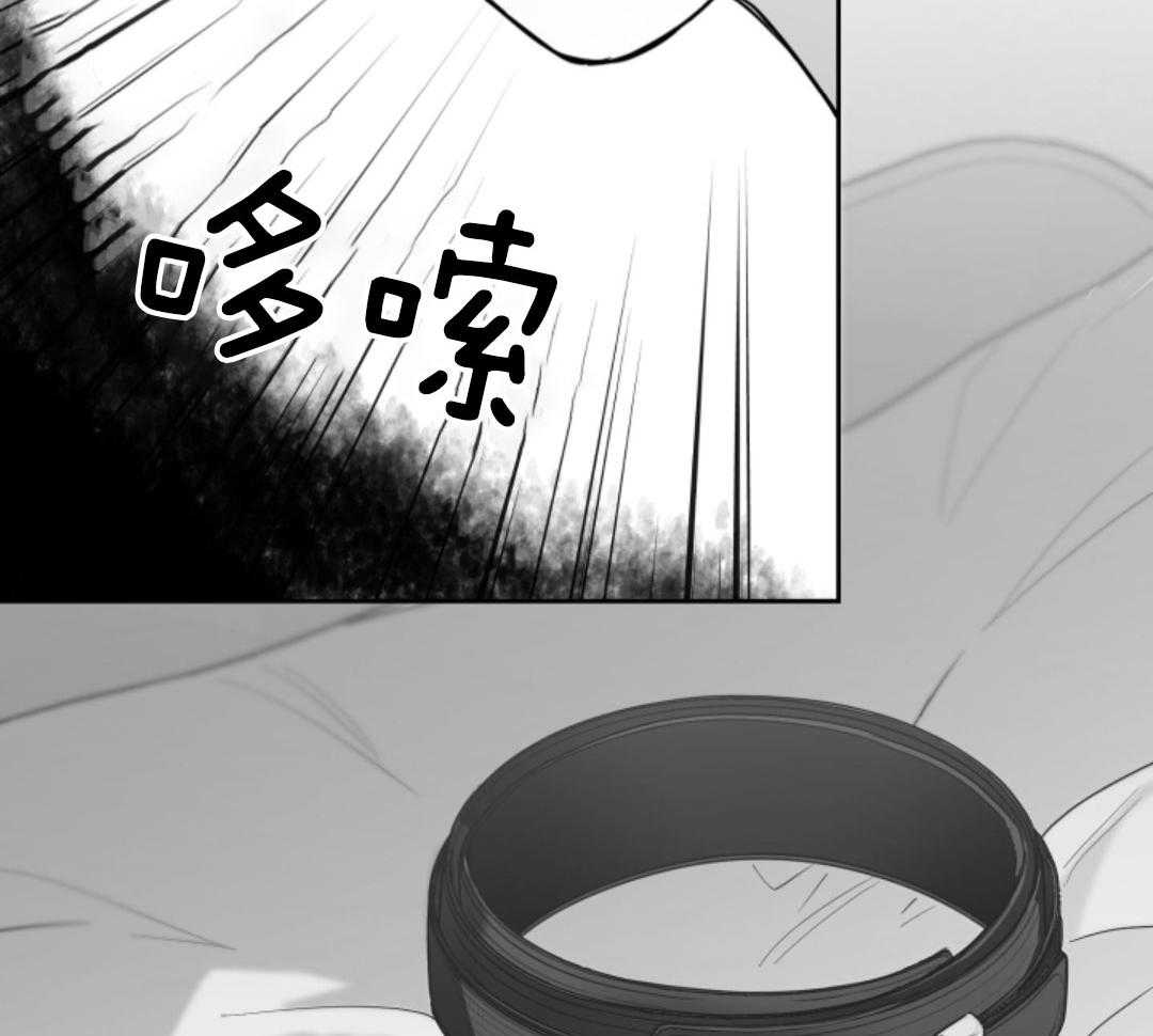 偏执占有 第16话 第55页