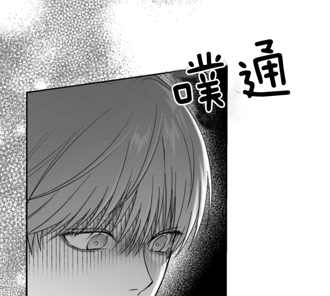 偏执占有 第16话 第59页