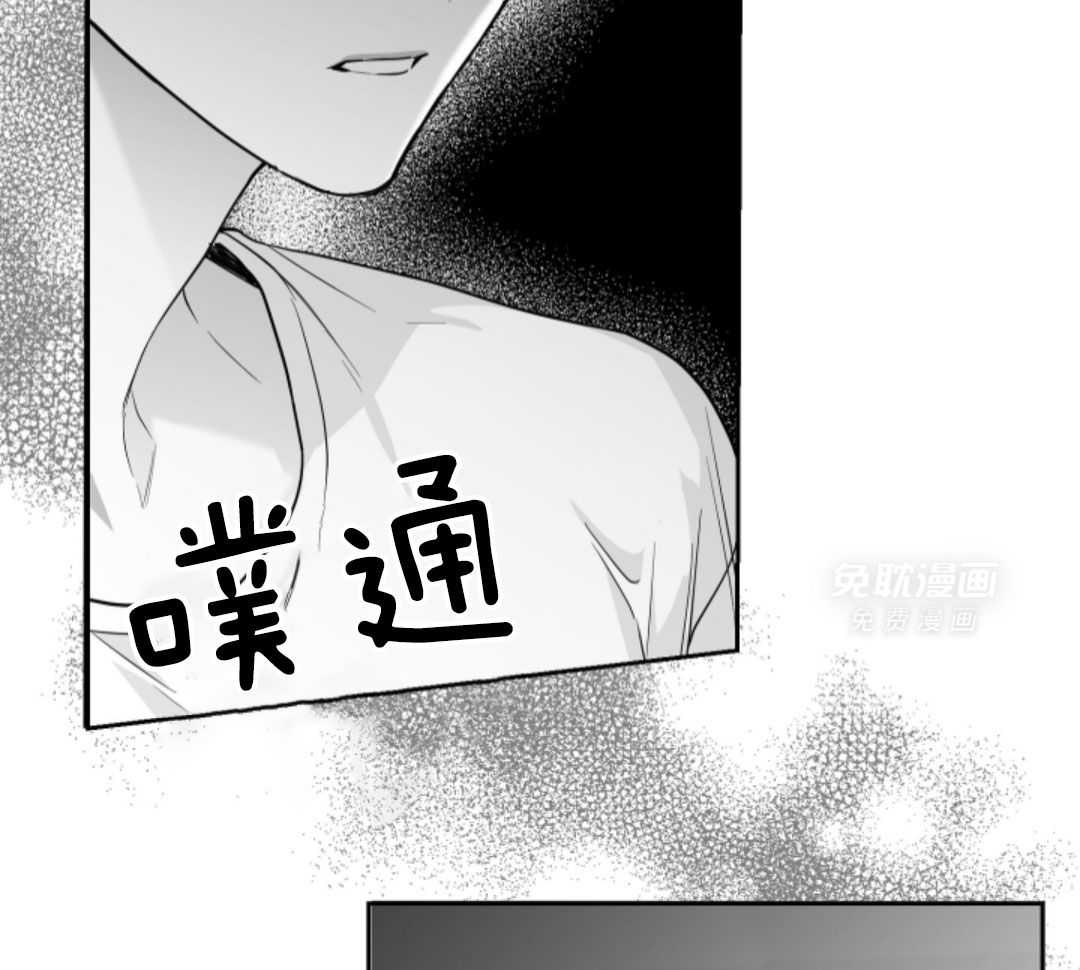 偏执占有 第16话 第60页