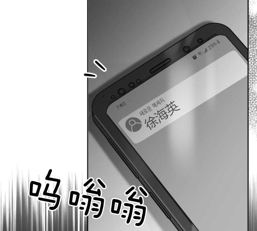 偏执占有 第16话 第61页