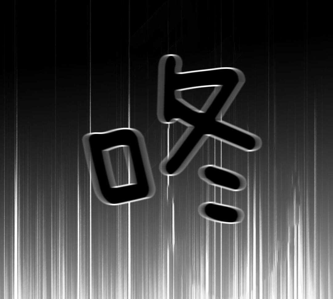 偏执占有 第16话 第63页