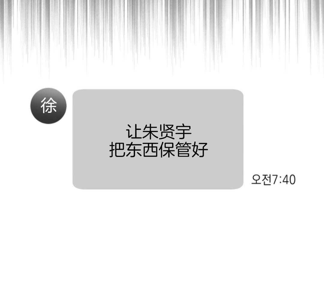 偏执占有 第16话 第64页