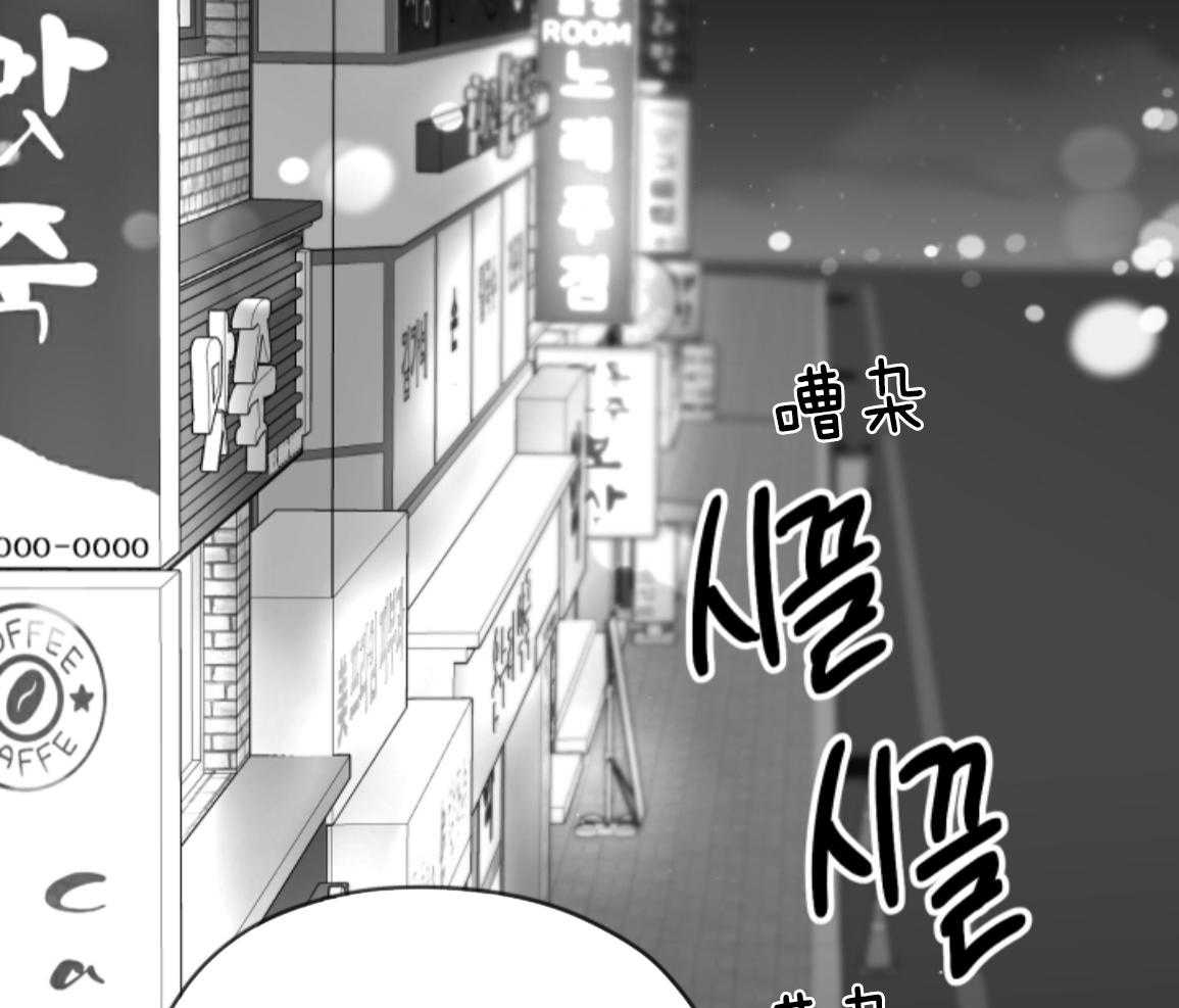 偏执占有 第17话 第2页