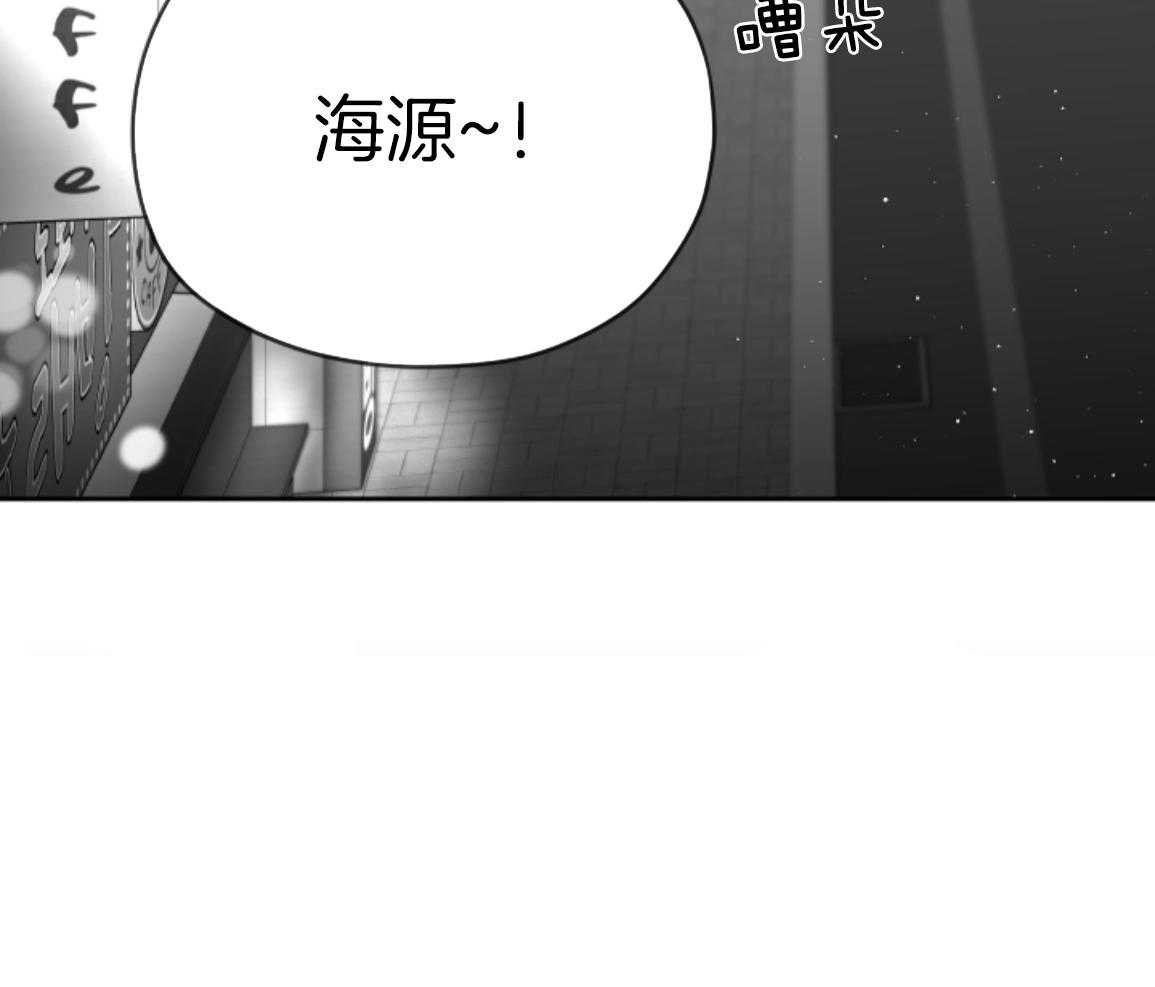 偏执占有 第17话 第3页