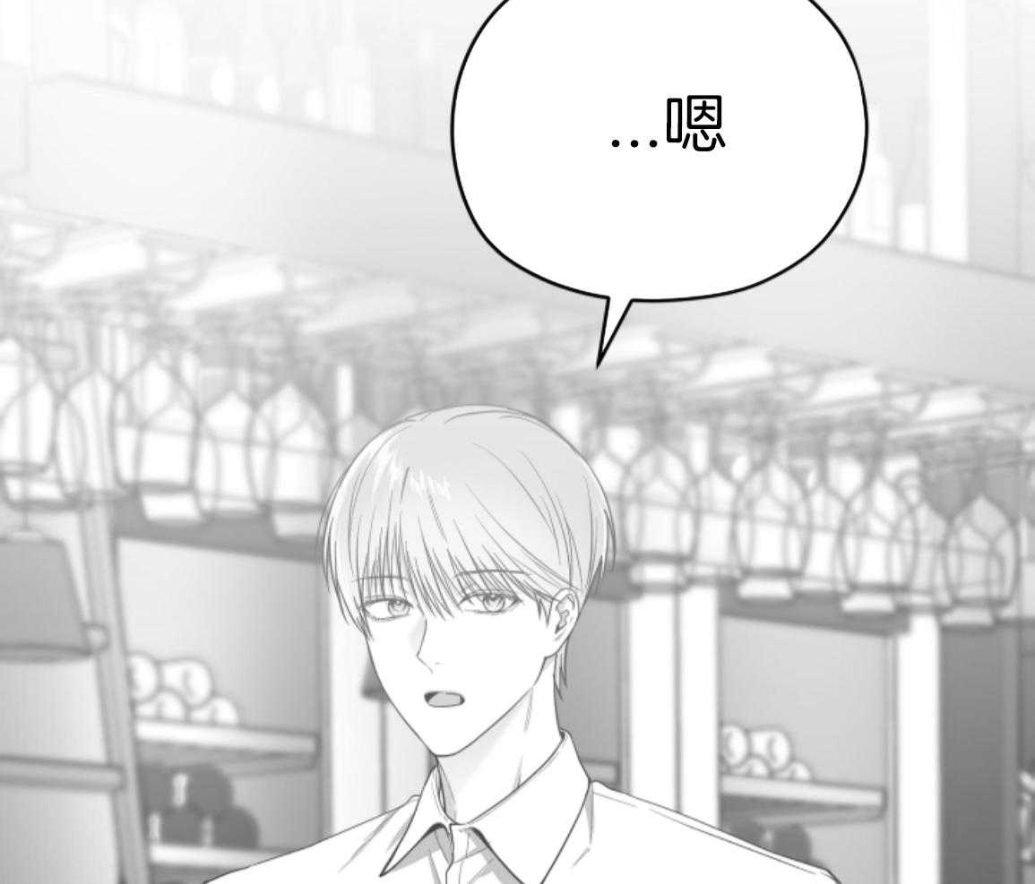 偏执占有 第17话 第5页