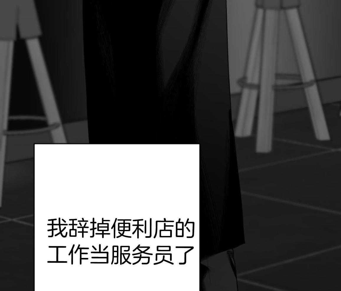 偏执占有 第17话 第7页