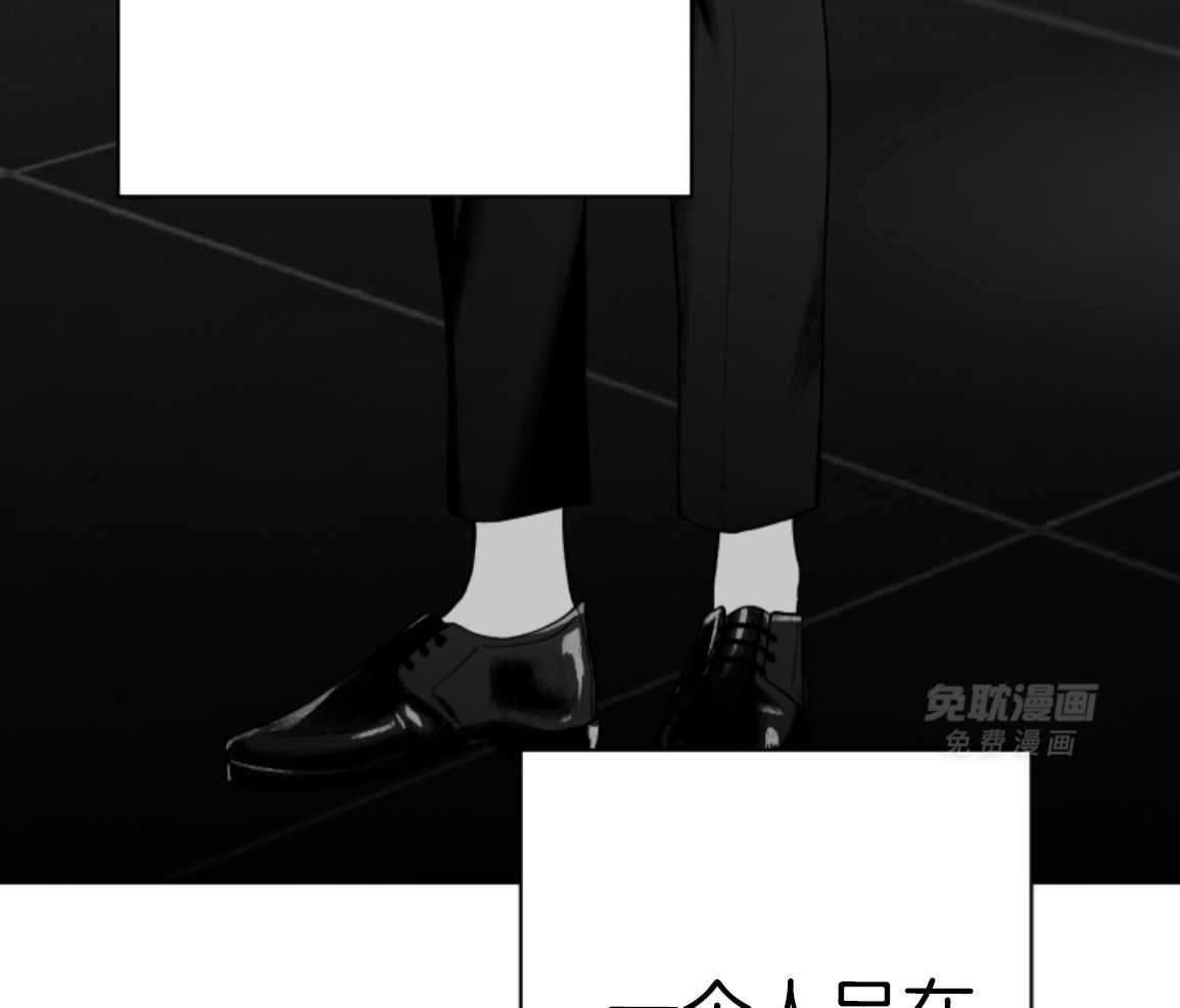 偏执占有 第17话 第8页