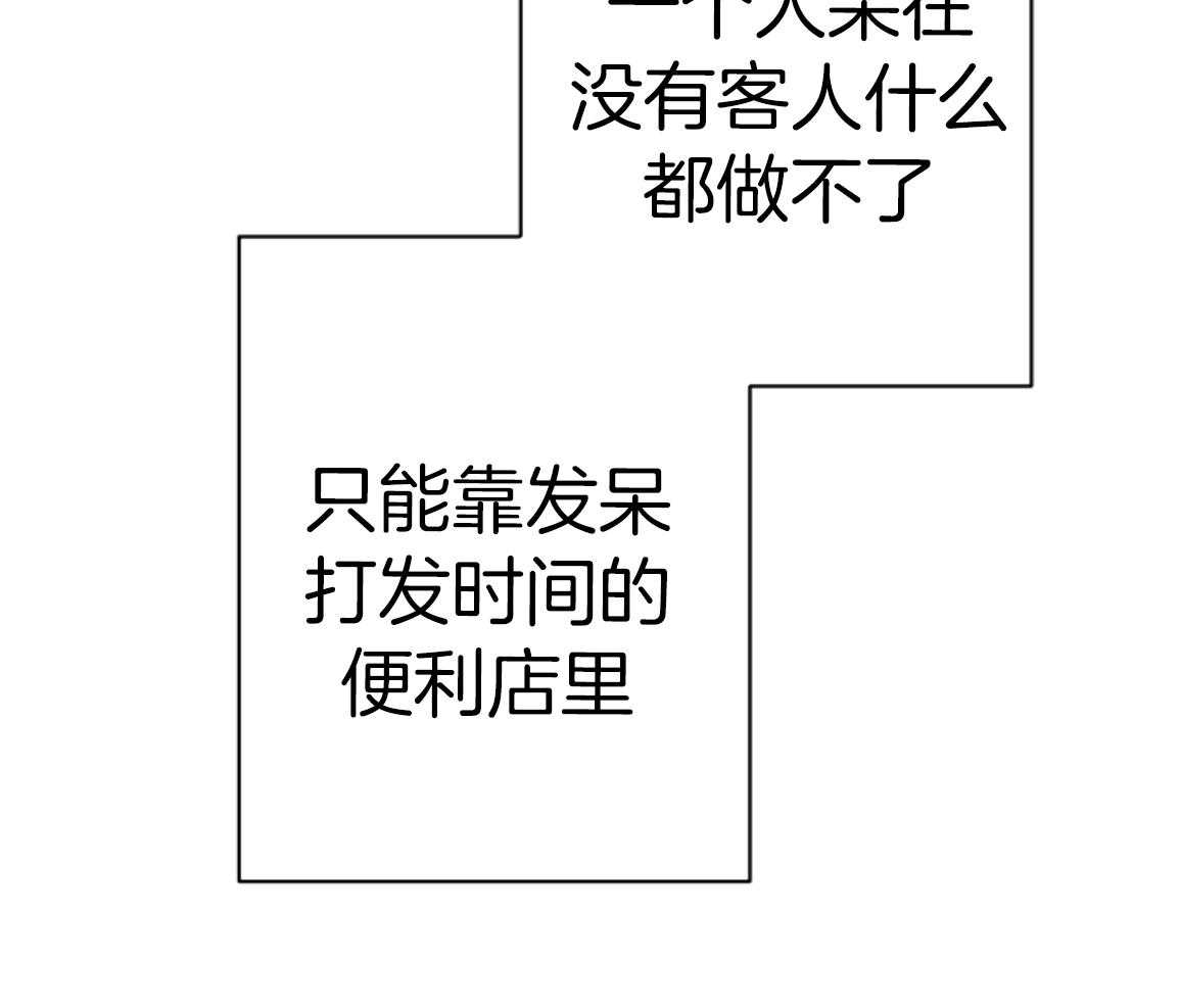 偏执占有 第17话 第9页