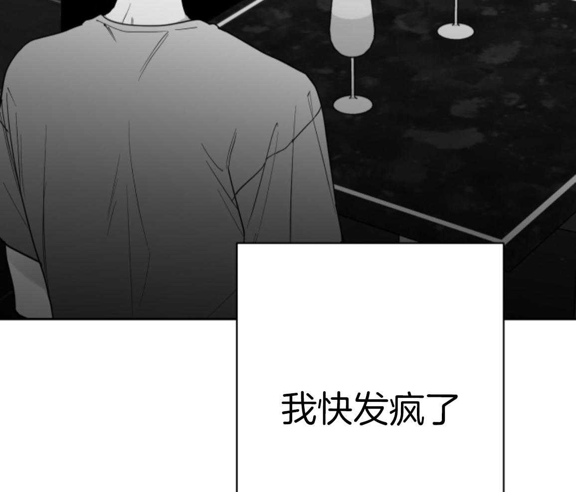 偏执占有 第17话 第12页