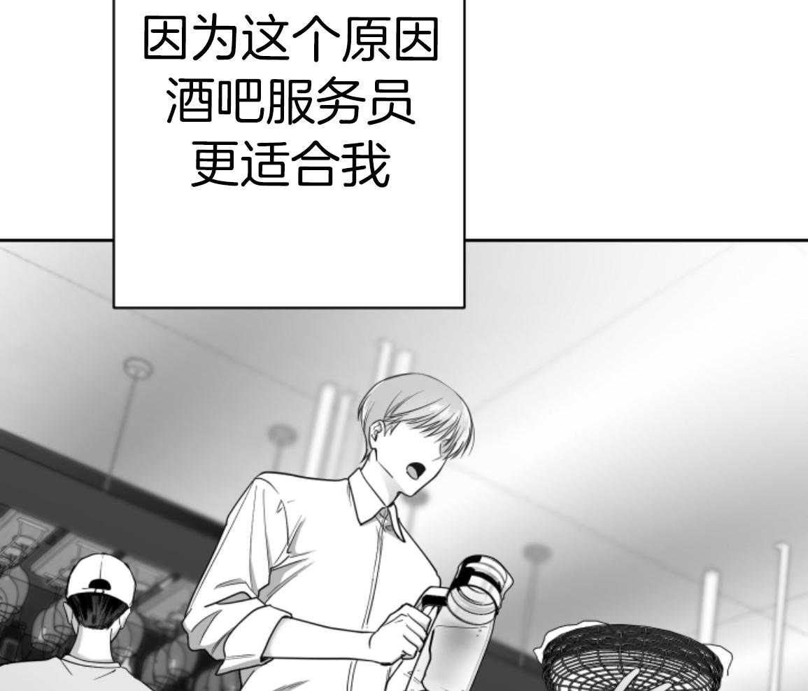 偏执占有 第17话 第14页