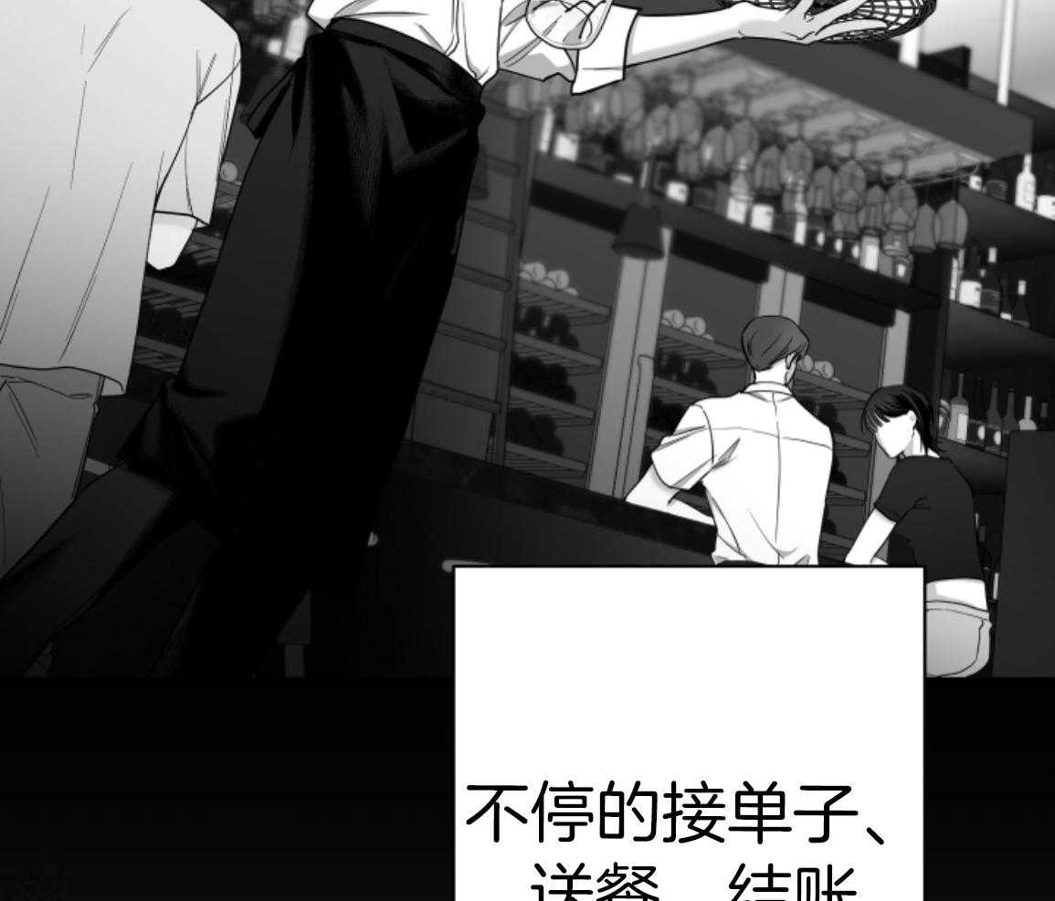 偏执占有 第17话 第15页