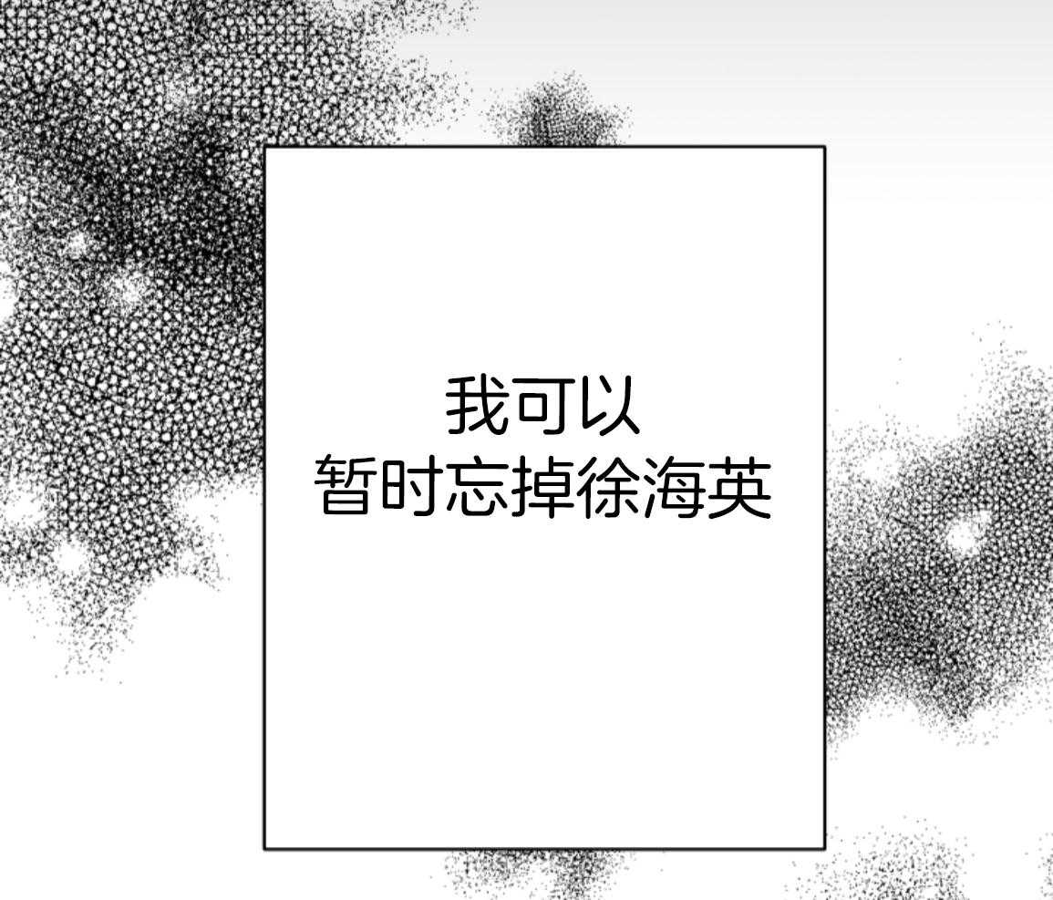 偏执占有 第17话 第17页