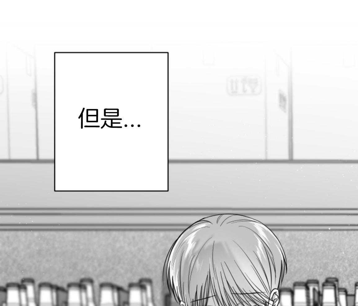 偏执占有 第17话 第19页