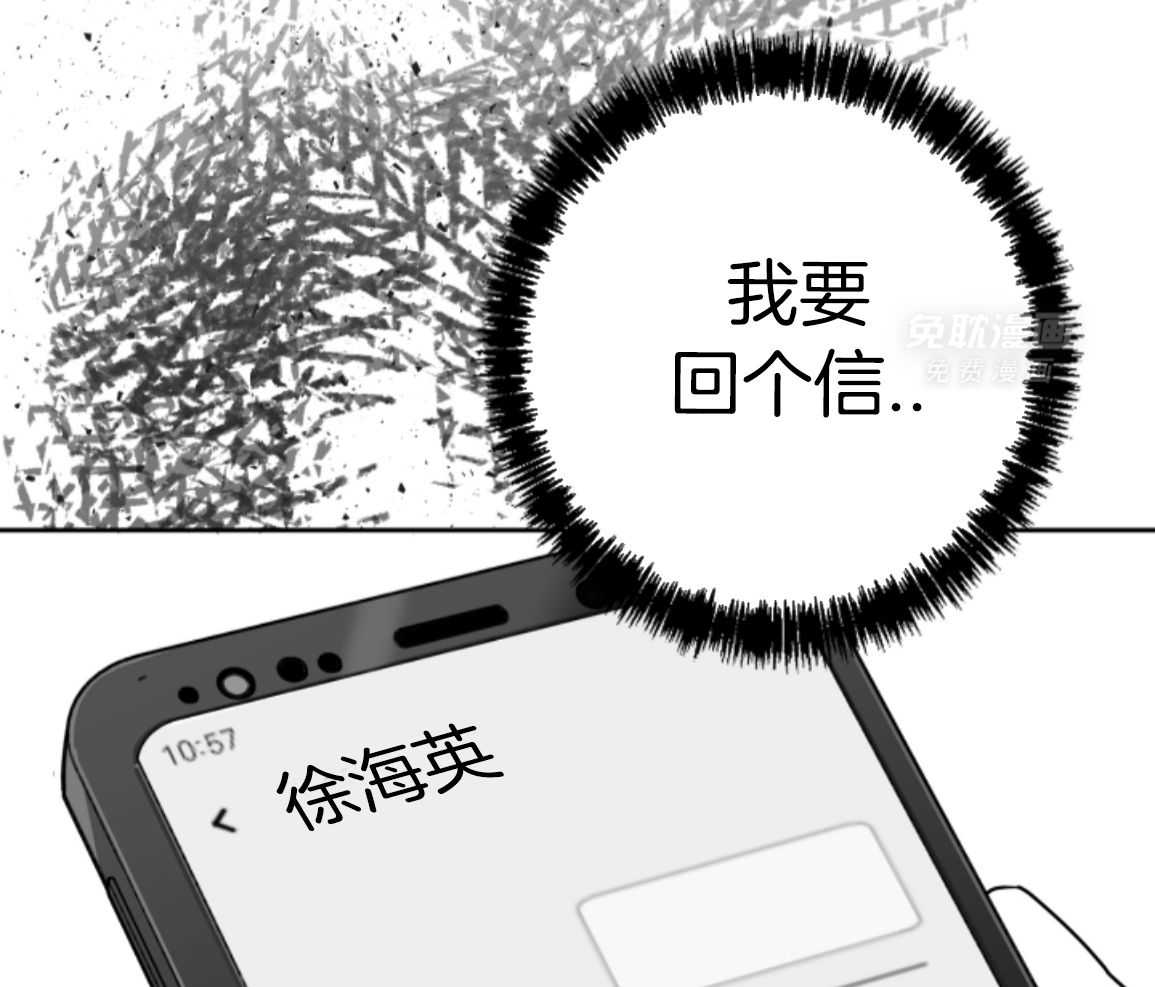 偏执占有 第17话 第23页