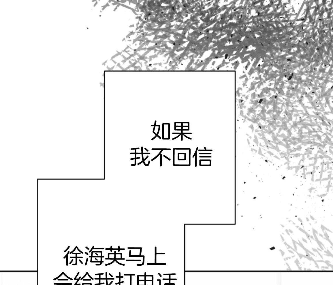 偏执占有 第17话 第25页