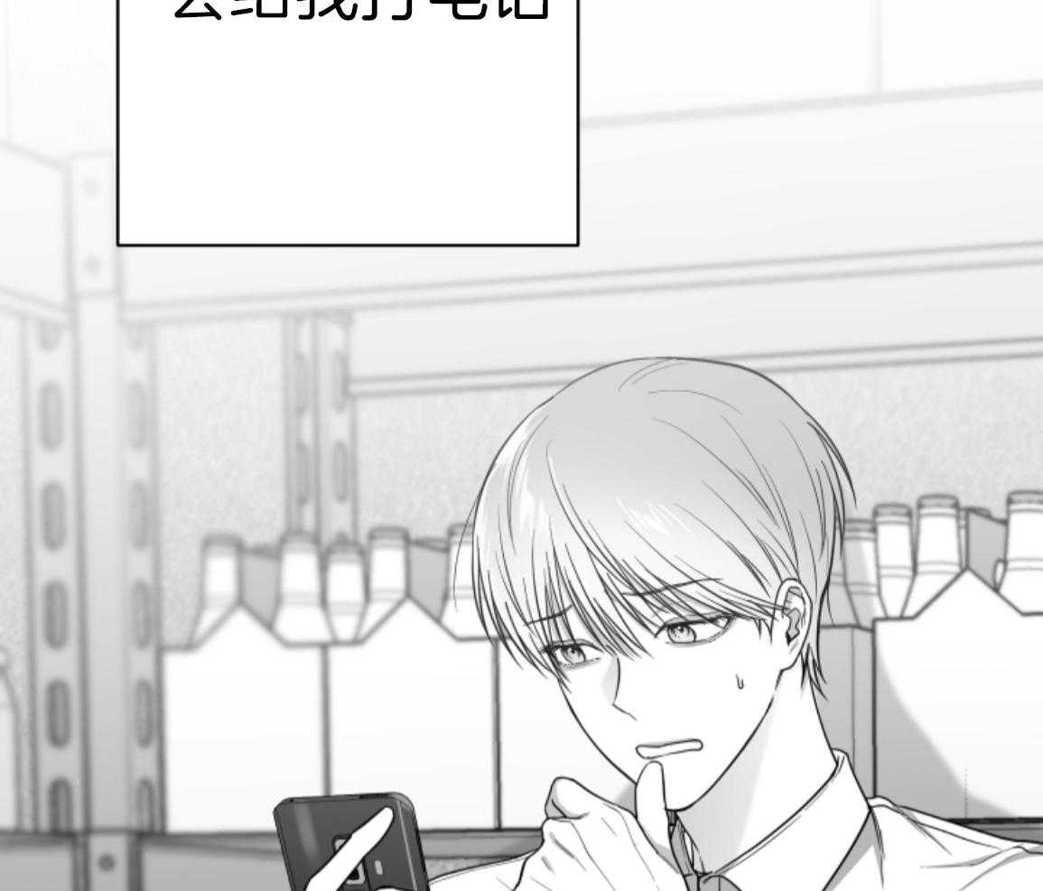 偏执占有 第17话 第26页