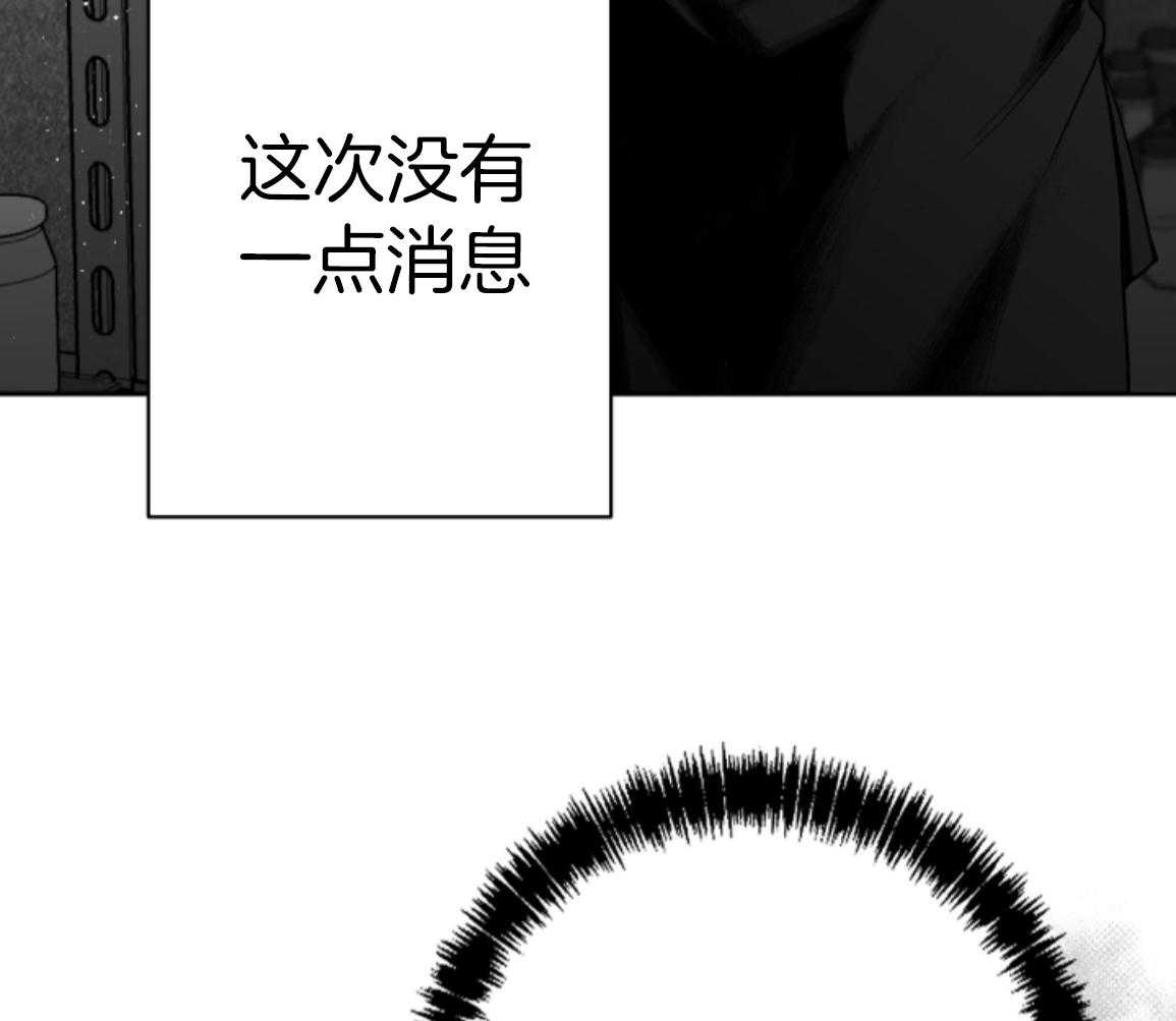 偏执占有 第17话 第28页