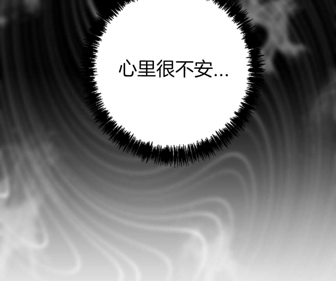 偏执占有 第17话 第31页