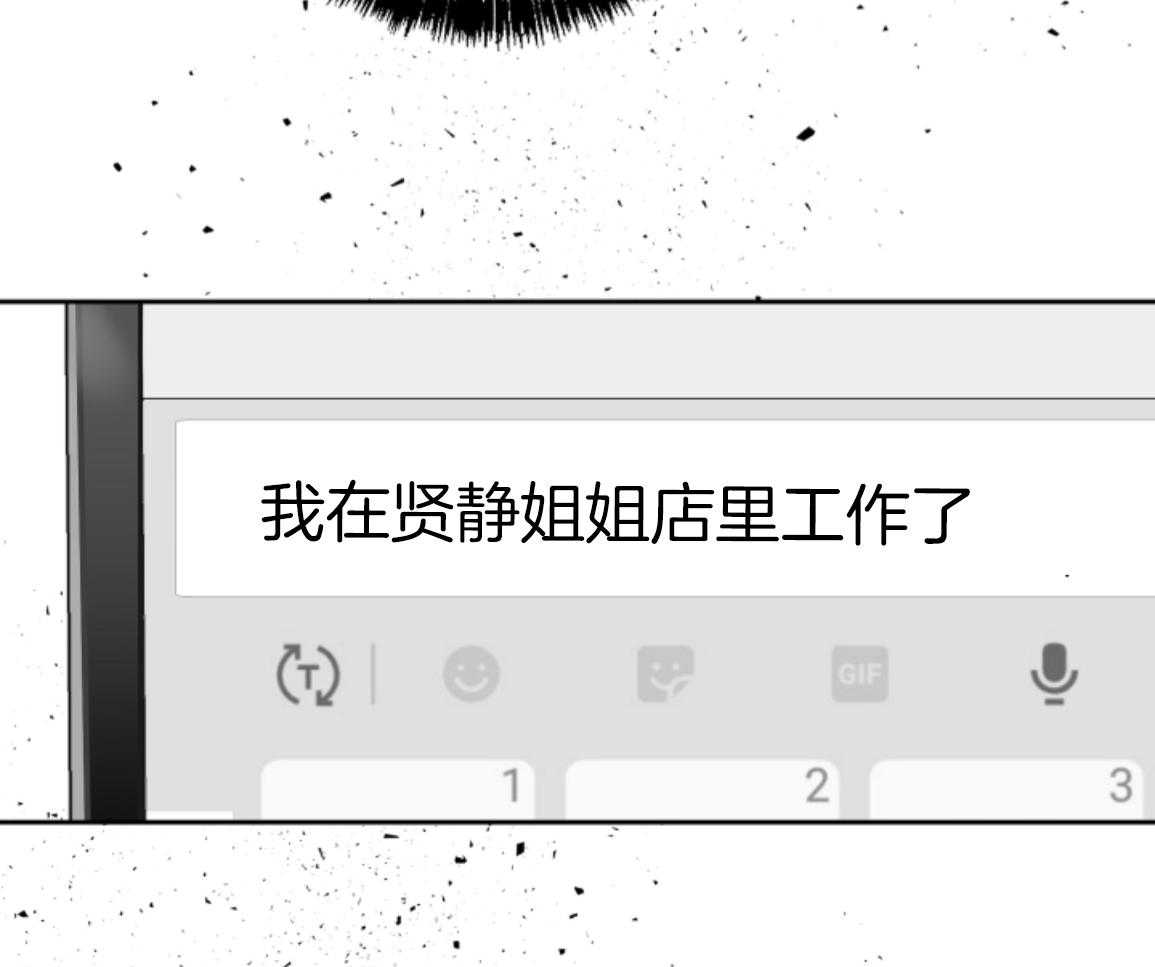 偏执占有 第17话 第34页