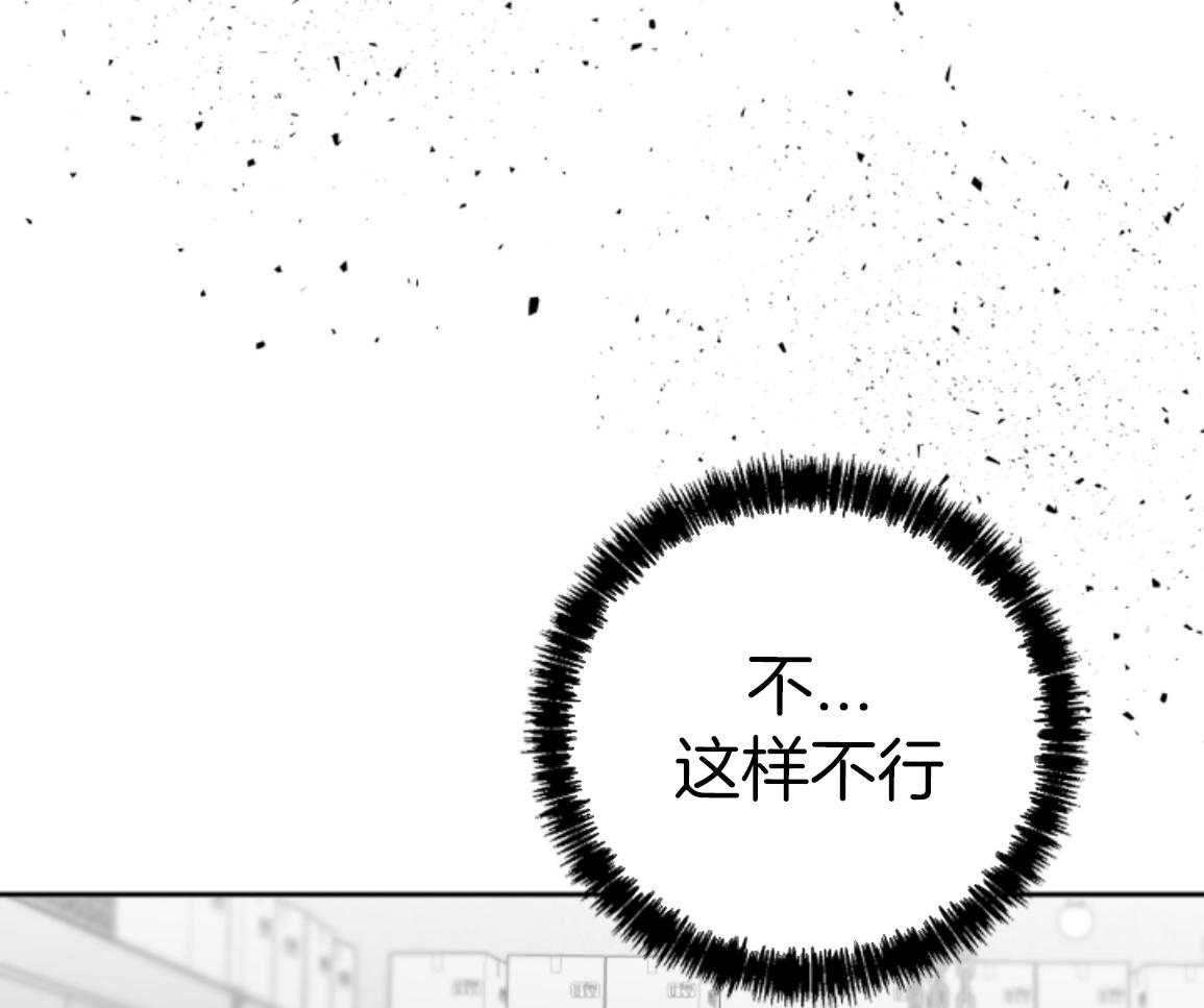 偏执占有 第17话 第35页