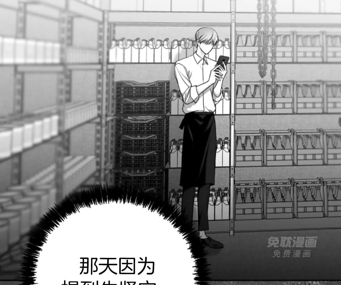 偏执占有 第17话 第36页