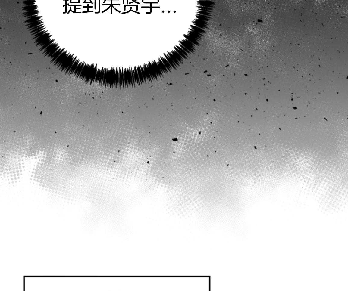 偏执占有 第17话 第37页