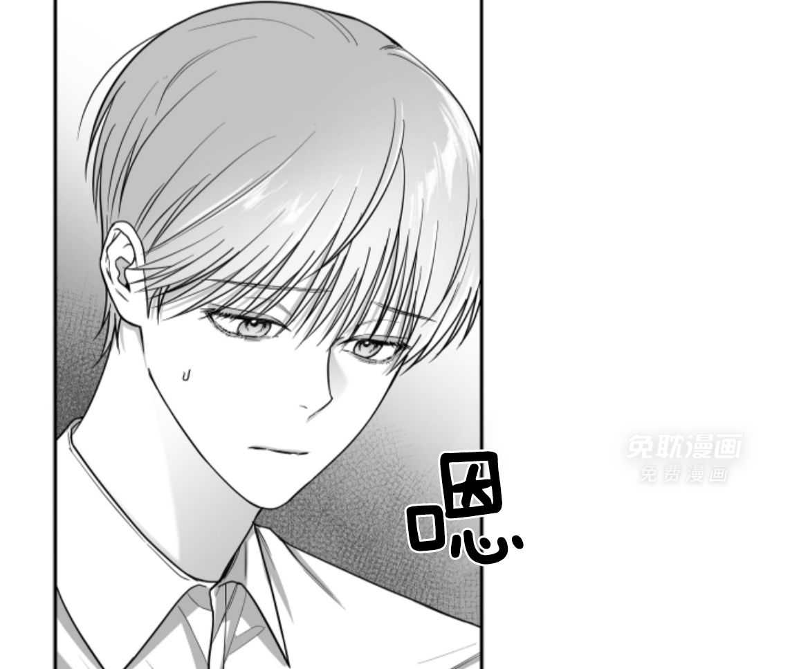 偏执占有 第17话 第38页