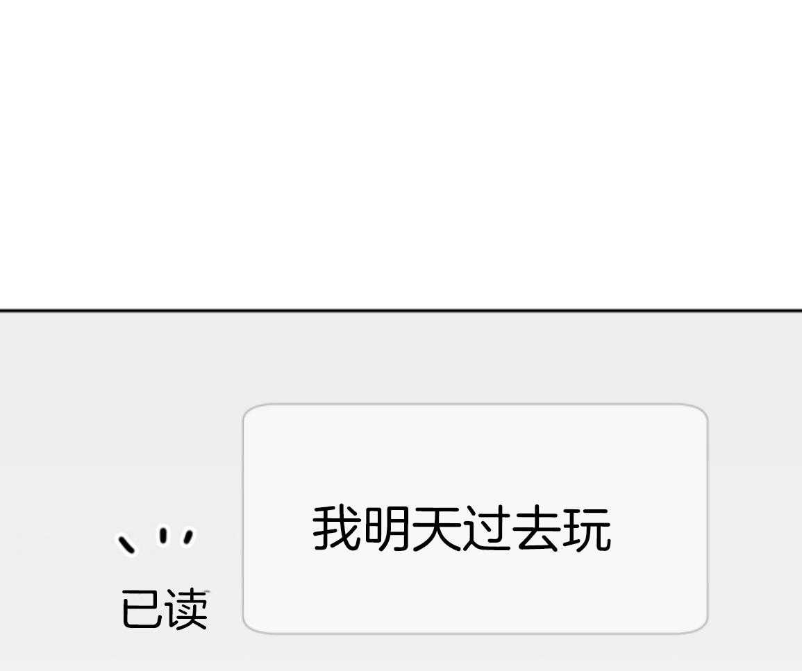 偏执占有 第17话 第41页