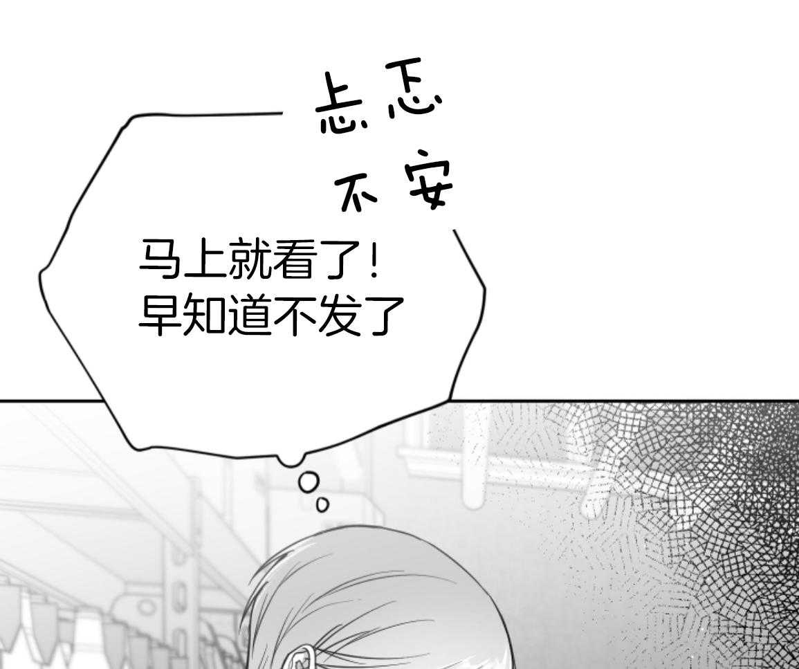 偏执占有 第17话 第44页