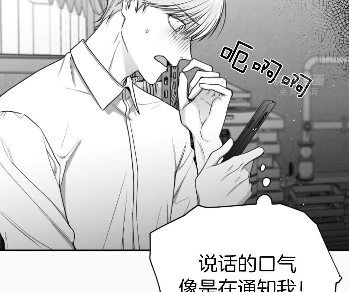 偏执占有 第17话 第45页