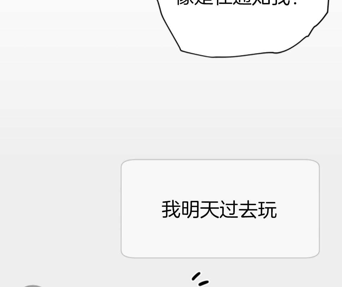 偏执占有 第17话 第46页