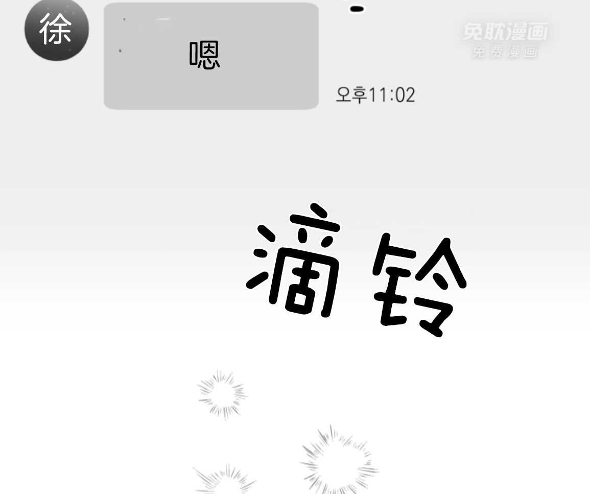 偏执占有 第17话 第47页