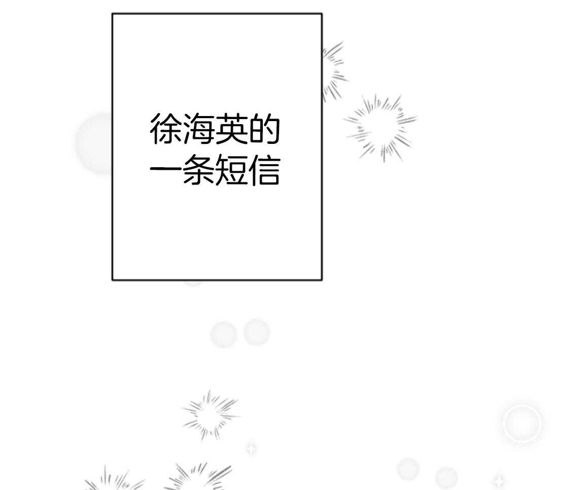 偏执占有 第17话 第54页