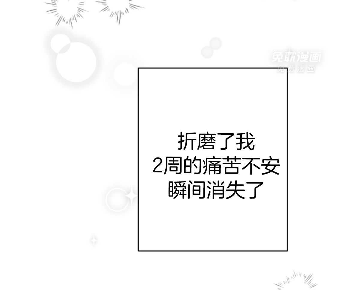 偏执占有 第17话 第55页