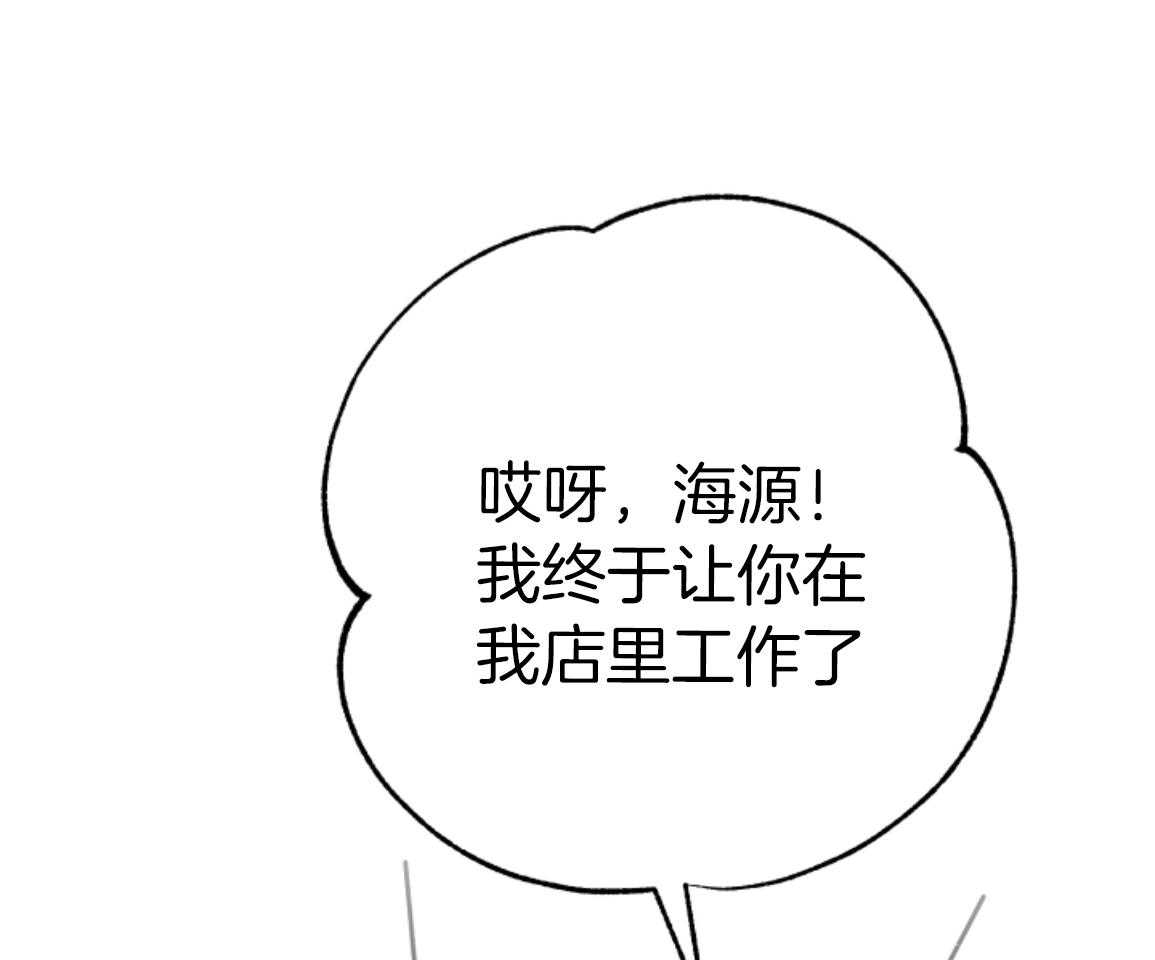 偏执占有 第17话 第60页