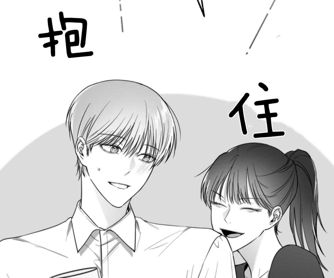 偏执占有 第17话 第61页