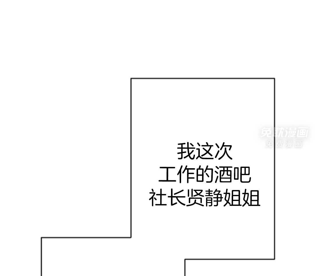 偏执占有 第17话 第63页