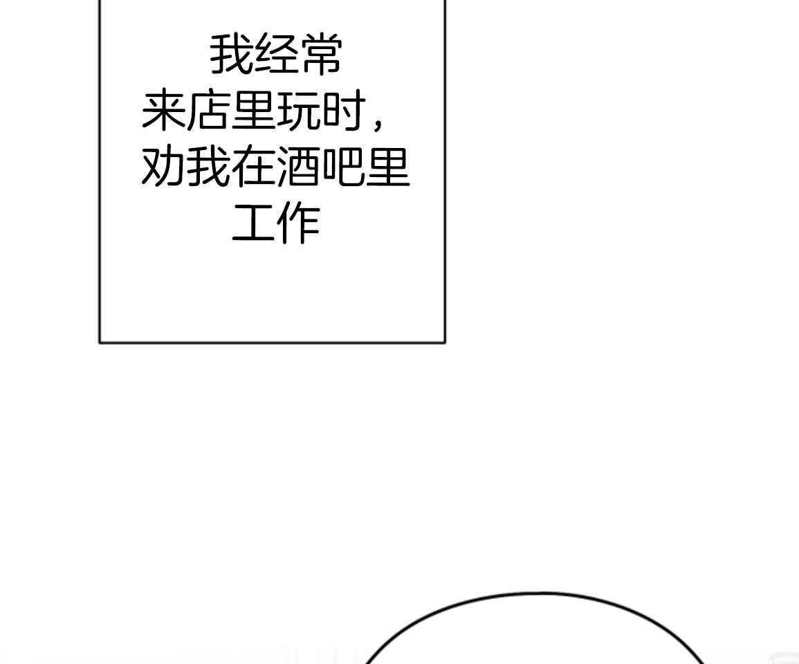 偏执占有 第17话 第64页