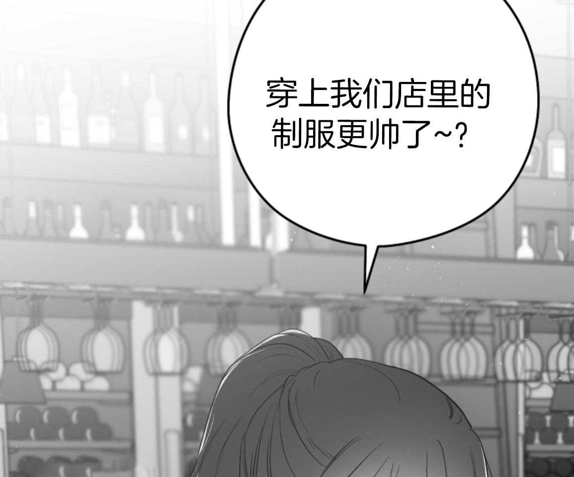 偏执占有 第17话 第65页