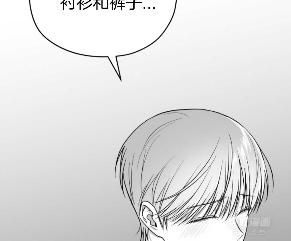 偏执占有 第17话 第70页