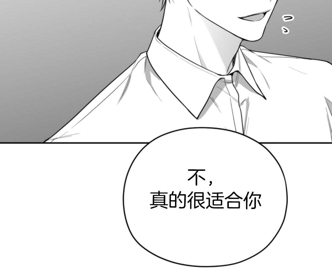 偏执占有 第17话 第71页